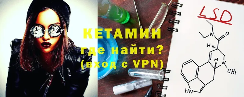 КЕТАМИН VHQ  Бабаево 