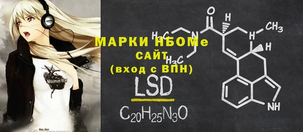 марки nbome Вяземский